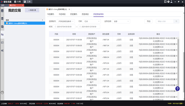  深圳bbin宝盈集团(中国)数据科技有限公司