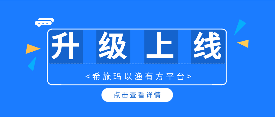  升级上线 | bbin宝盈集团(中国)以渔有方平台暨金融理财规划、保险综合教学系统升级上线啦！