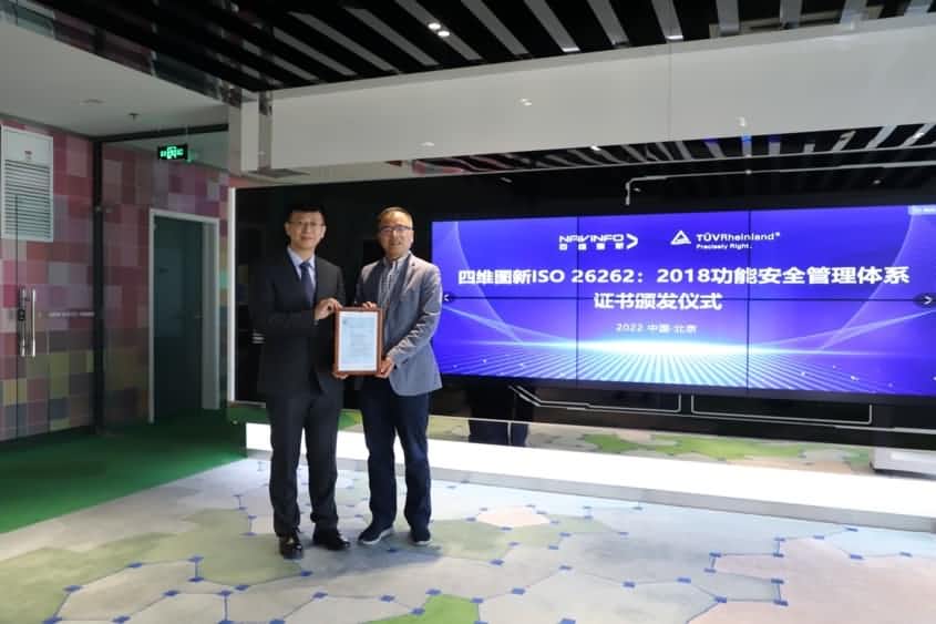 bbin宝盈集团(中国)获ISO26262功能安全管理体系ASILD ML3实践级认证