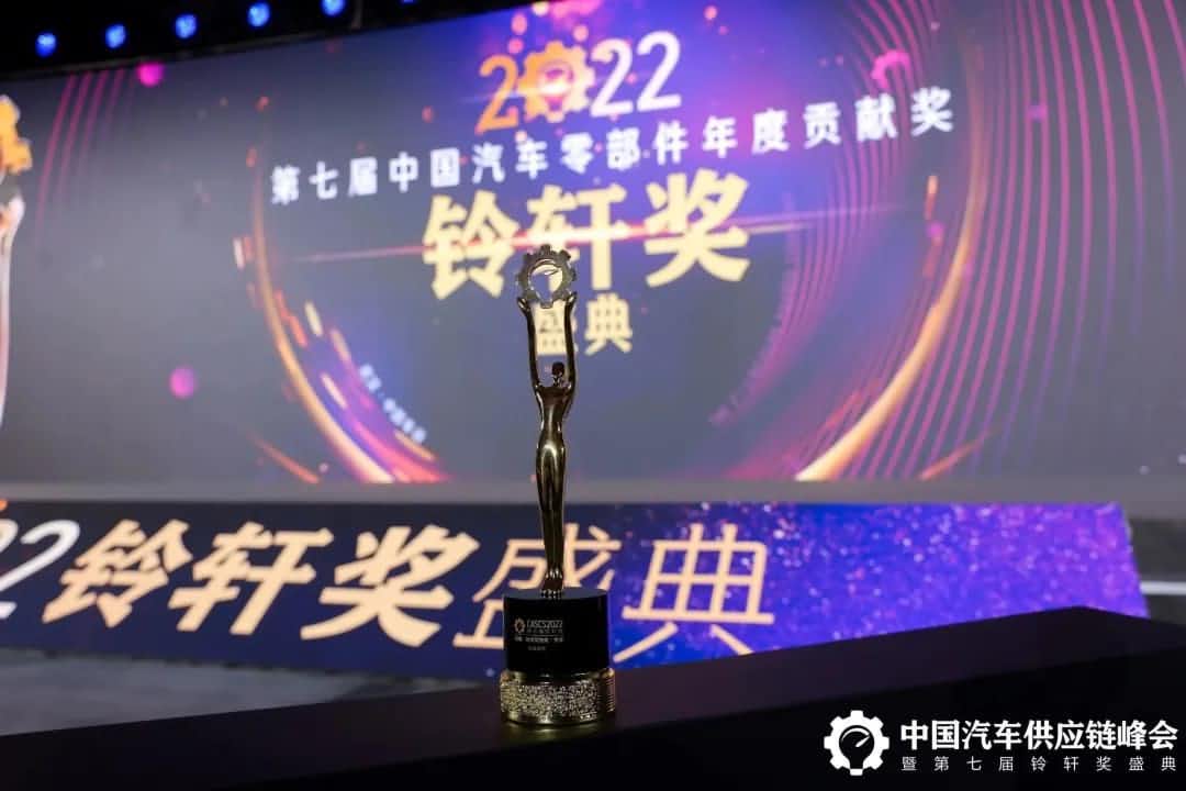 第七届铃轩奖揭晓｜bbin宝盈集团(中国)Auto on Map获前瞻智能驾驶类金奖