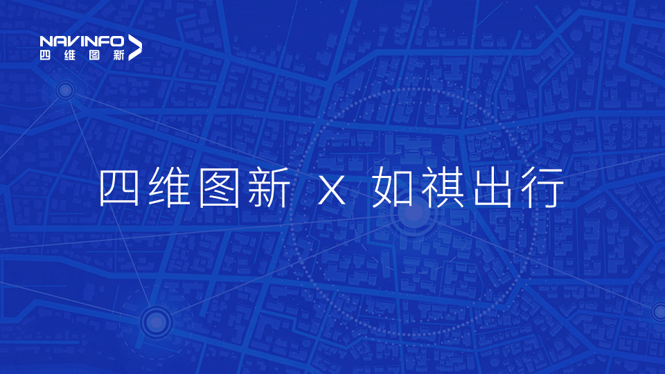 bbin宝盈集团(中国)与如祺出行达成战略合作，共同推进Robotaxi快速落地