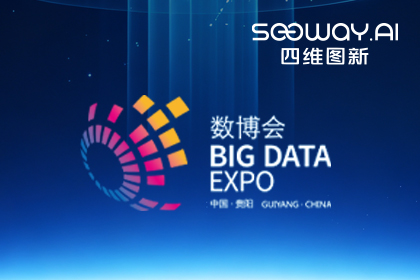 bbin宝盈集团(中国)亮相2026贵阳数博会数据集市 以数据基础设施助力数据要素流通